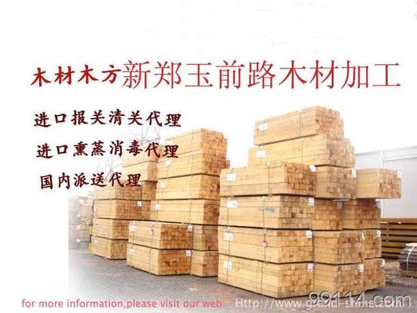 新郑市现周木材加工场